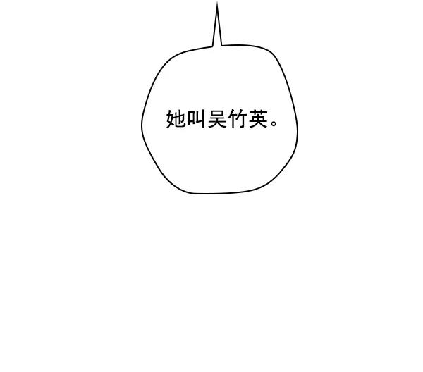 《种植部神秘日志》[第46话] 各种各样的谜团（2） 第58页