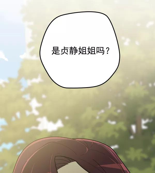 《种植部神秘日志》[第46话] 各种各样的谜团（2） 第64页