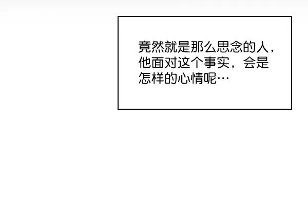 《种植部神秘日志》[第46话] 各种各样的谜团（2） 第20页