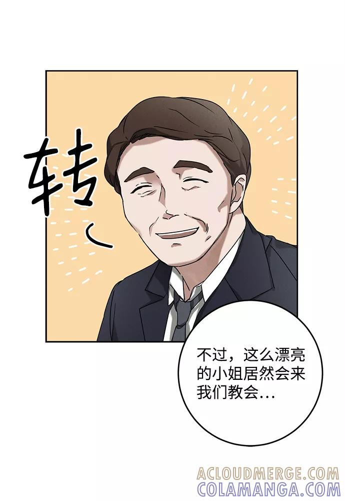 《绯色救赎》第47话 第22页