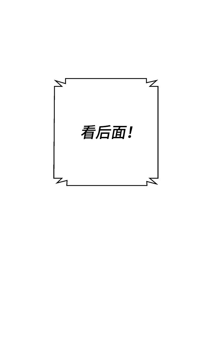 《神圣的爱豆》第47话 第2页