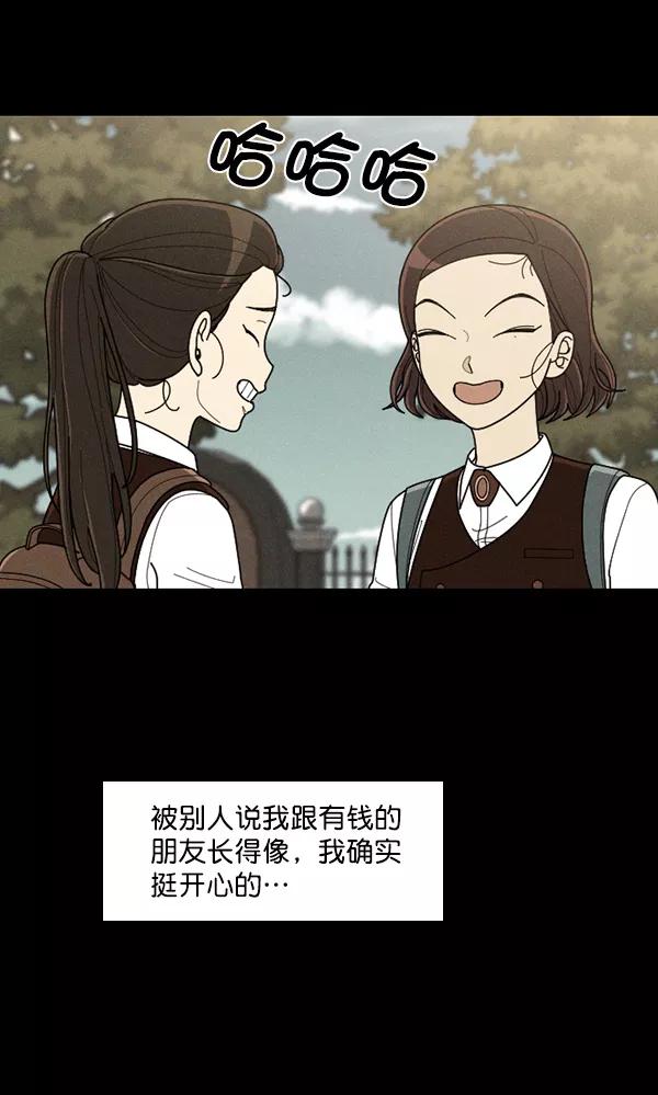 《种植部神秘日志》[第46话] 各种各样的谜团（2） 第108页
