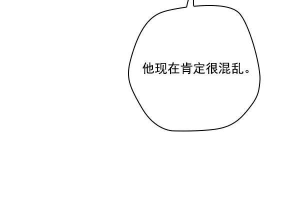 《种植部神秘日志》[第46话] 各种各样的谜团（2） 第16页