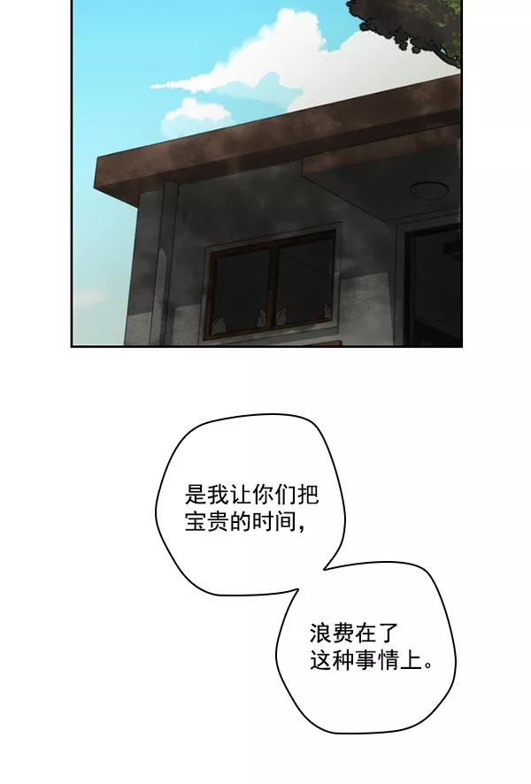 《种植部神秘日志》[第46话] 各种各样的谜团（2） 第8页