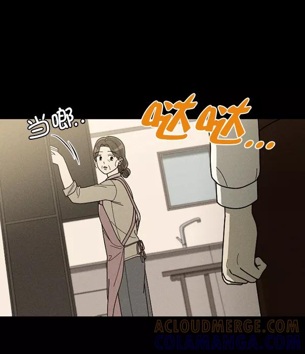 《种植部神秘日志》[第46话] 各种各样的谜团（2） 第121页