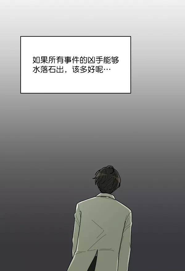 《种植部神秘日志》[第46话] 各种各样的谜团（2） 第18页