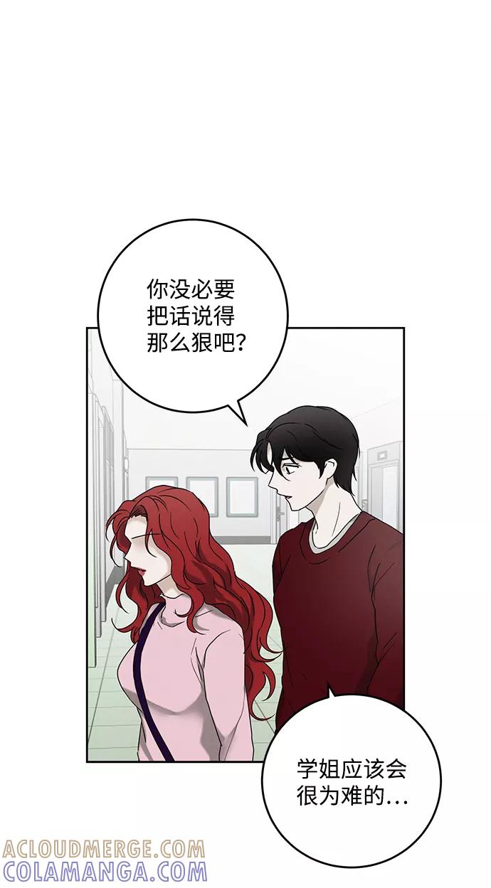 《绯色救赎》第47话 第52页