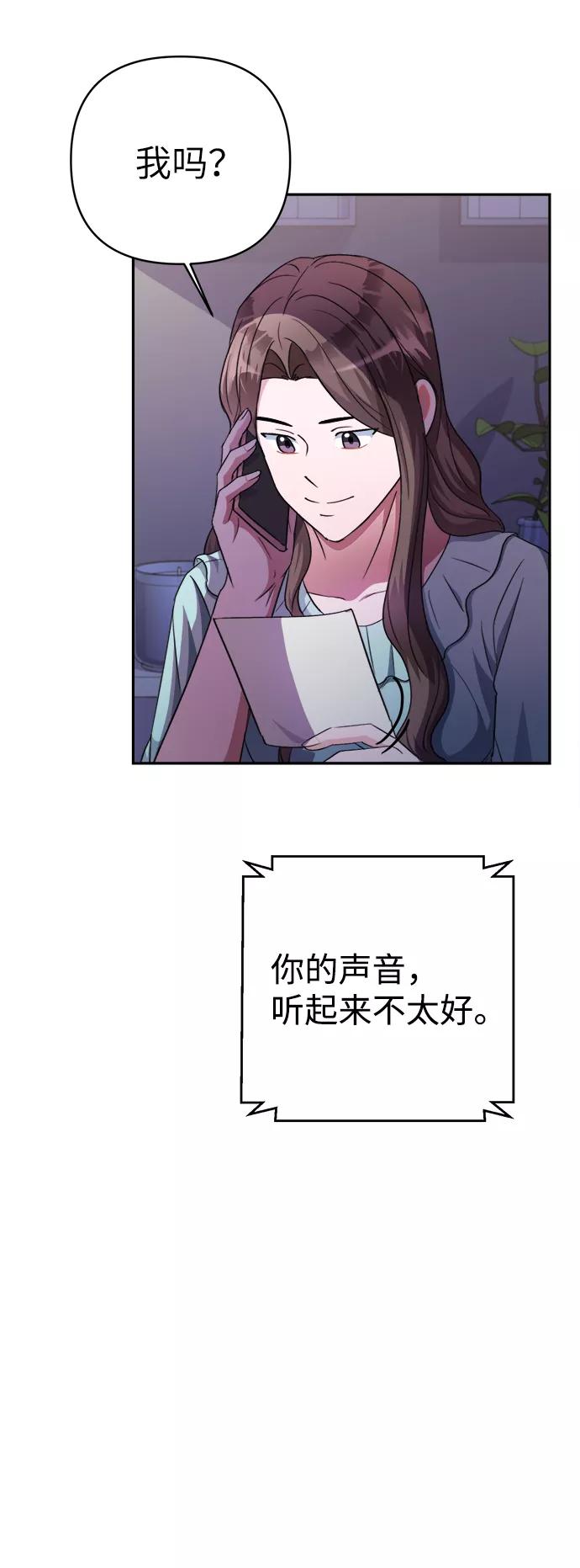 《神圣的爱豆》第47话 第47页