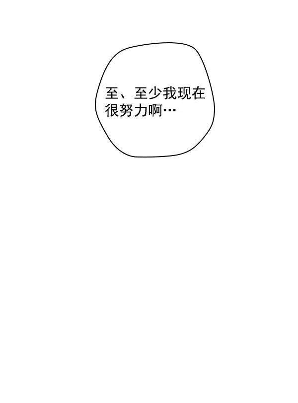 《种植部神秘日志》[第46话] 各种各样的谜团（2） 第30页