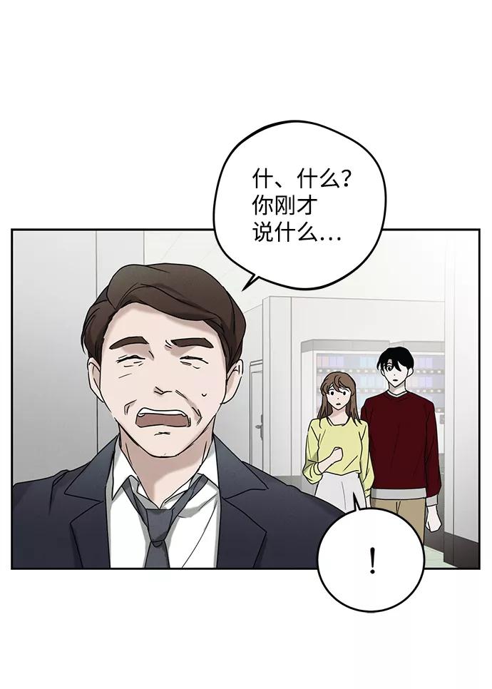 《绯色救赎》第47话 第26页