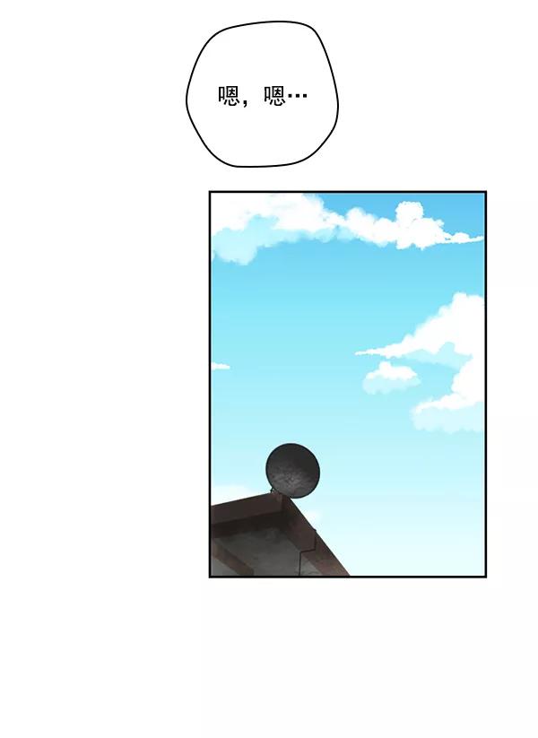 《种植部神秘日志》[第46话] 各种各样的谜团（2） 第50页
