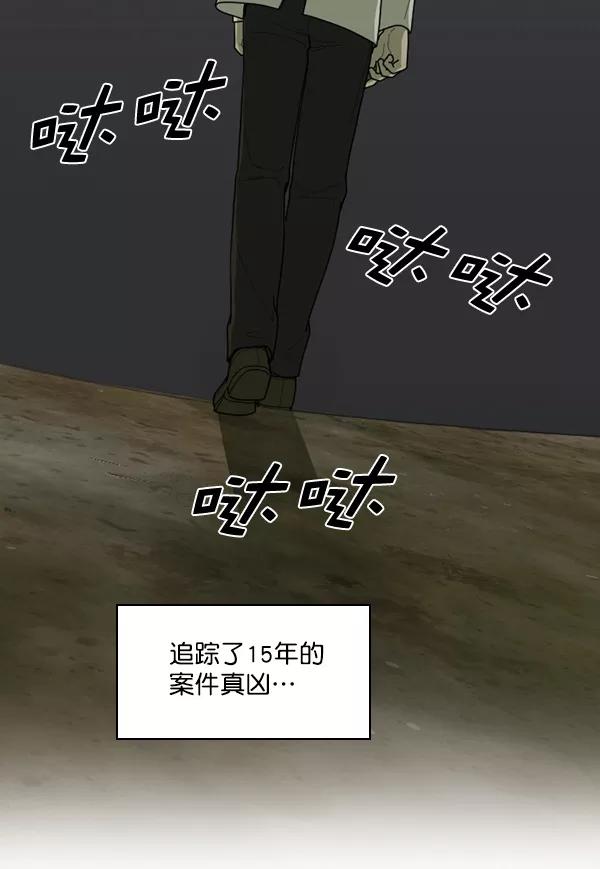 《种植部神秘日志》[第46话] 各种各样的谜团（2） 第19页