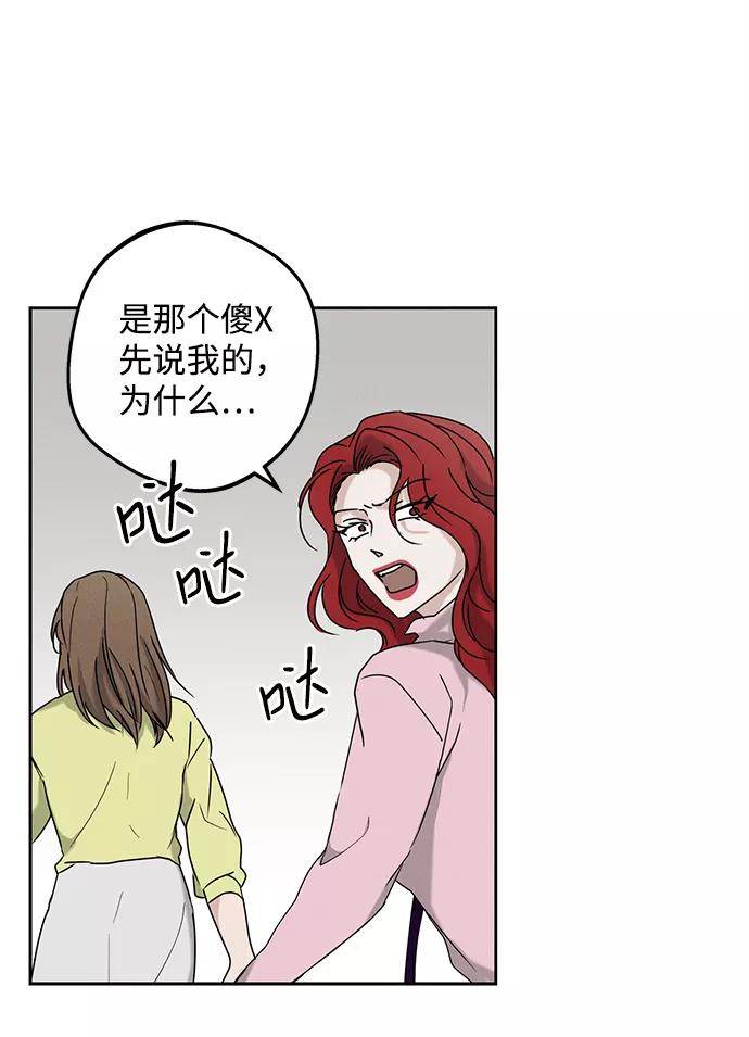 《绯色救赎》第47话 第41页