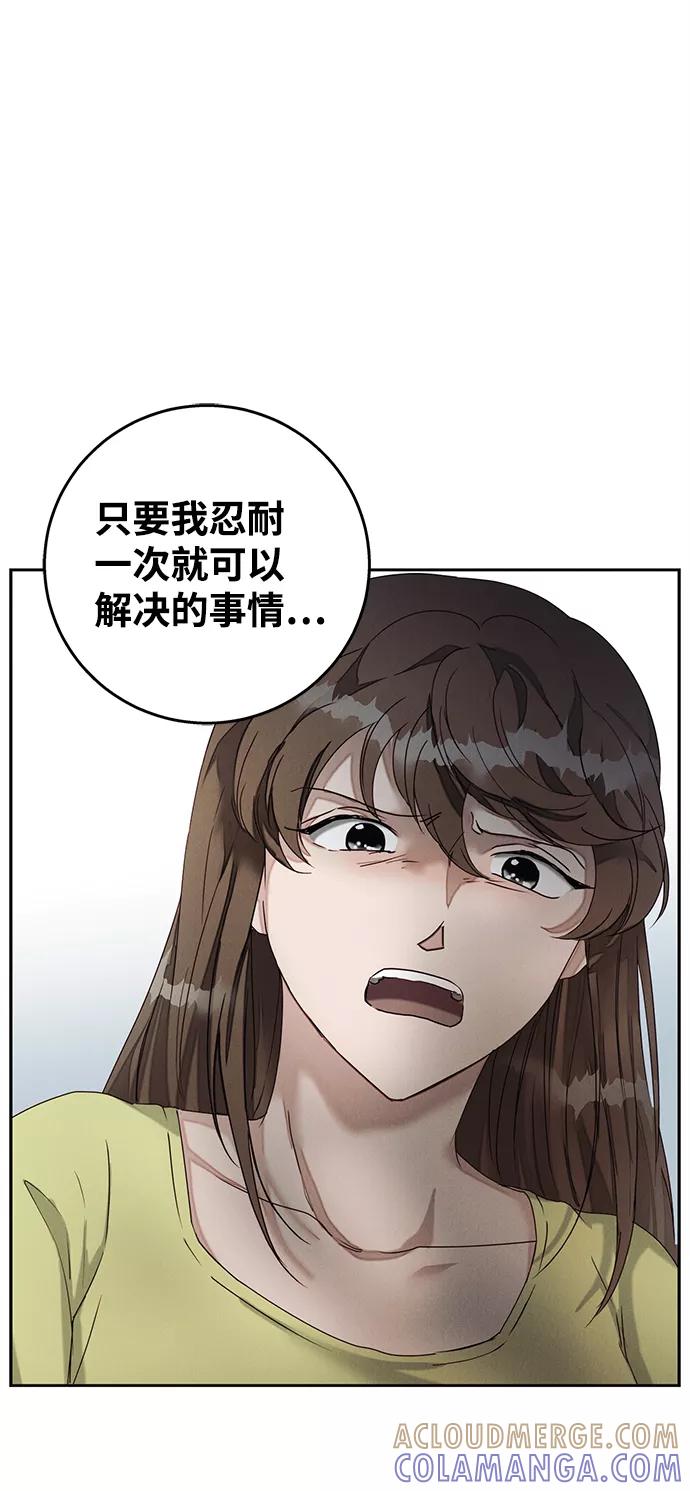 《绯色救赎》第47话 第49页