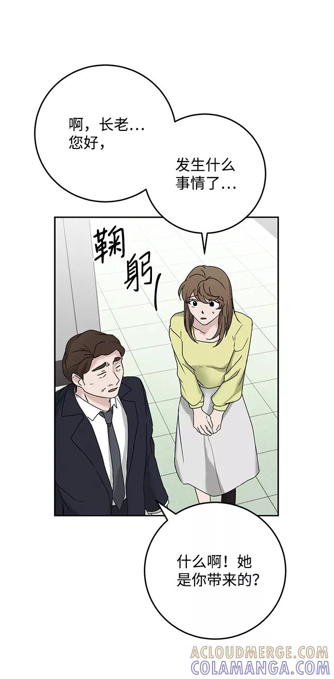 《绯色救赎》第47话 第28页