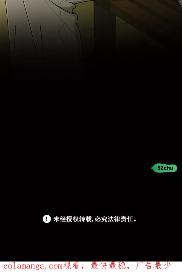 《种植部神秘日志》[第46话] 各种各样的谜团（2） 第134页