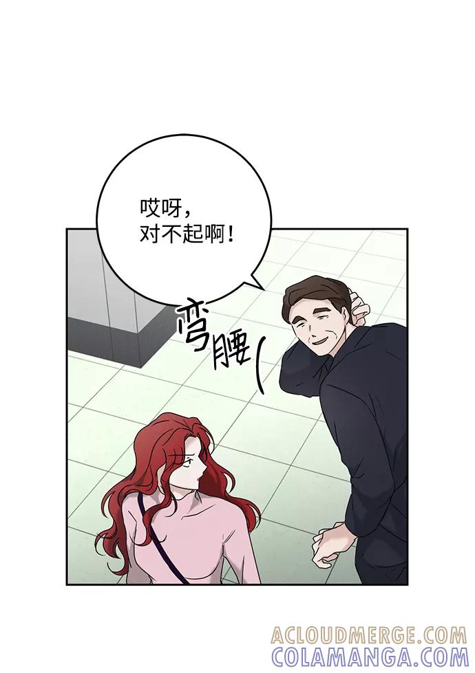 《绯色救赎》第47话 第19页