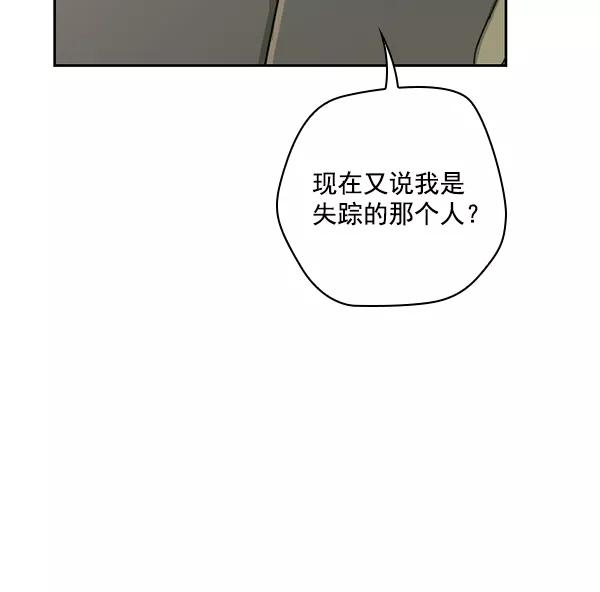 《种植部神秘日志》[第46话] 各种各样的谜团（2） 第67页