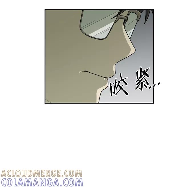 《种植部神秘日志》[第46话] 各种各样的谜团（2） 第73页