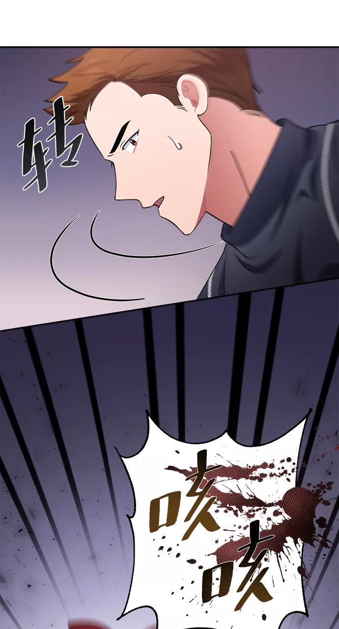 《神圣的爱豆》第47话 第3页
