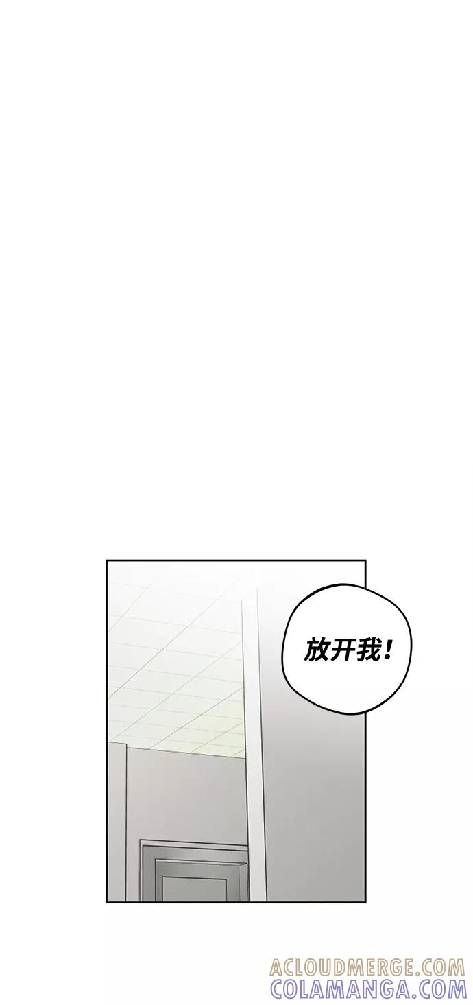 《绯色救赎》第47话 第40页