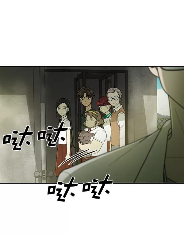 《种植部神秘日志》[第46话] 各种各样的谜团（2） 第14页
