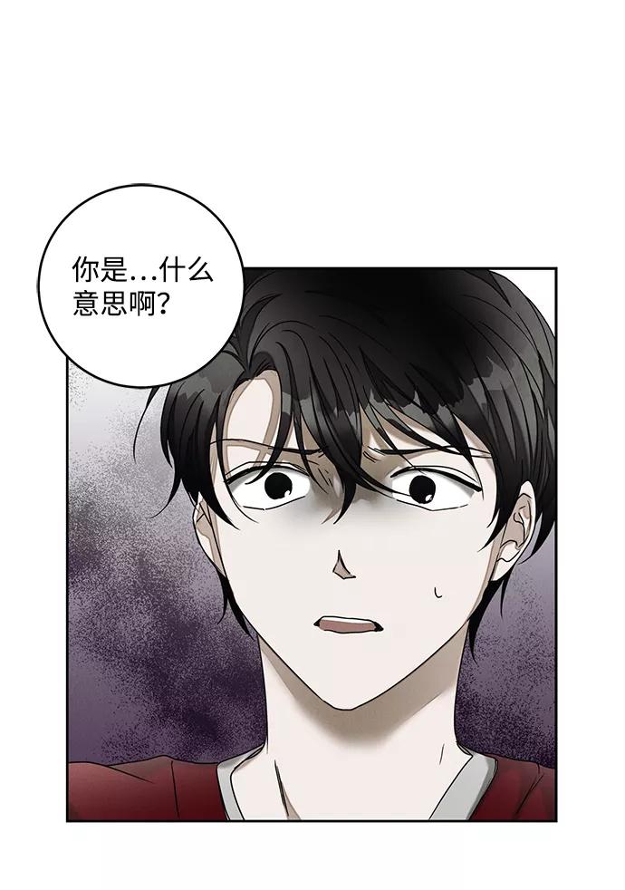 《绯色救赎》第47话 第56页