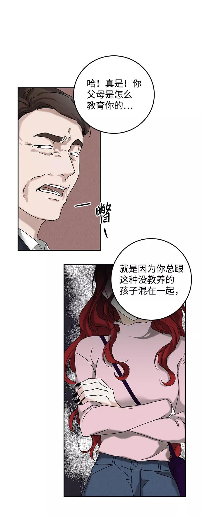 《绯色救赎》第47话 第30页