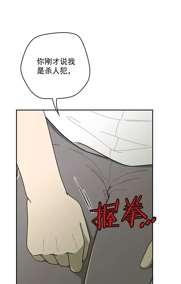 《种植部神秘日志》[第46话] 各种各样的谜团（2） 第66页