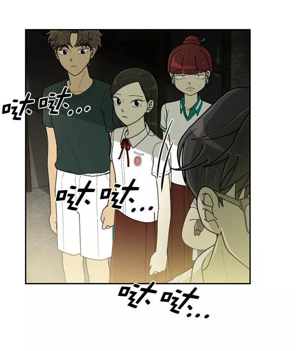《种植部神秘日志》[第46话] 各种各样的谜团（2） 第11页