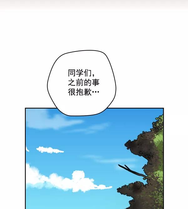 《种植部神秘日志》[第46话] 各种各样的谜团（2） 第7页