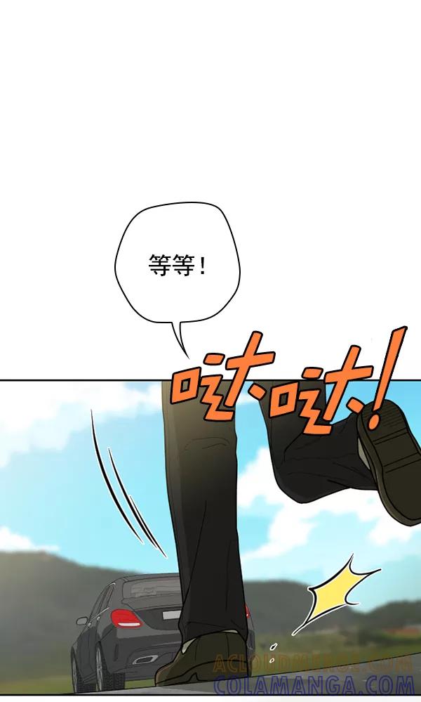 《种植部神秘日志》[第46话] 各种各样的谜团（2） 第33页