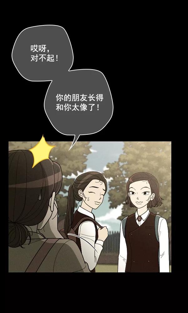 《种植部神秘日志》[第46话] 各种各样的谜团（2） 第107页