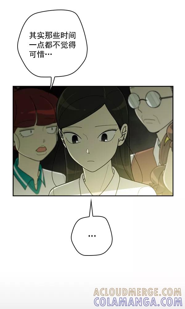 《种植部神秘日志》[第46话] 各种各样的谜团（2） 第17页
