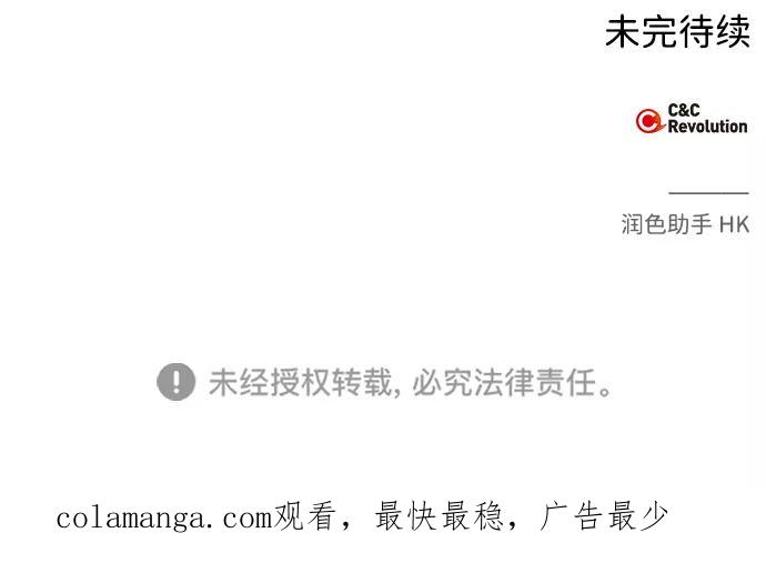 《绯色救赎》第47话 第59页