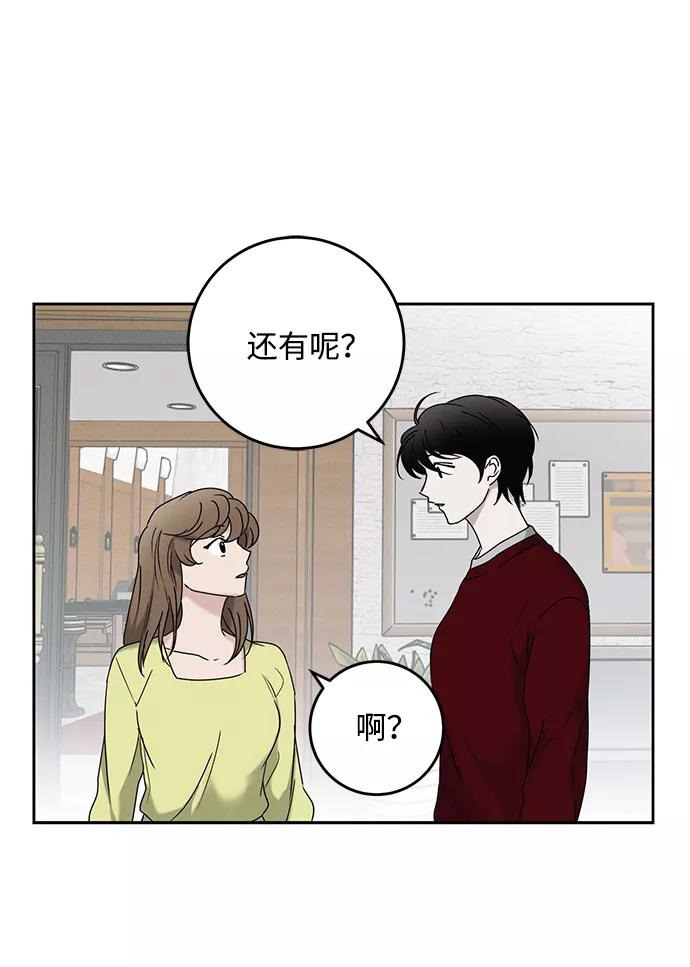《绯色救赎》第47话 第8页
