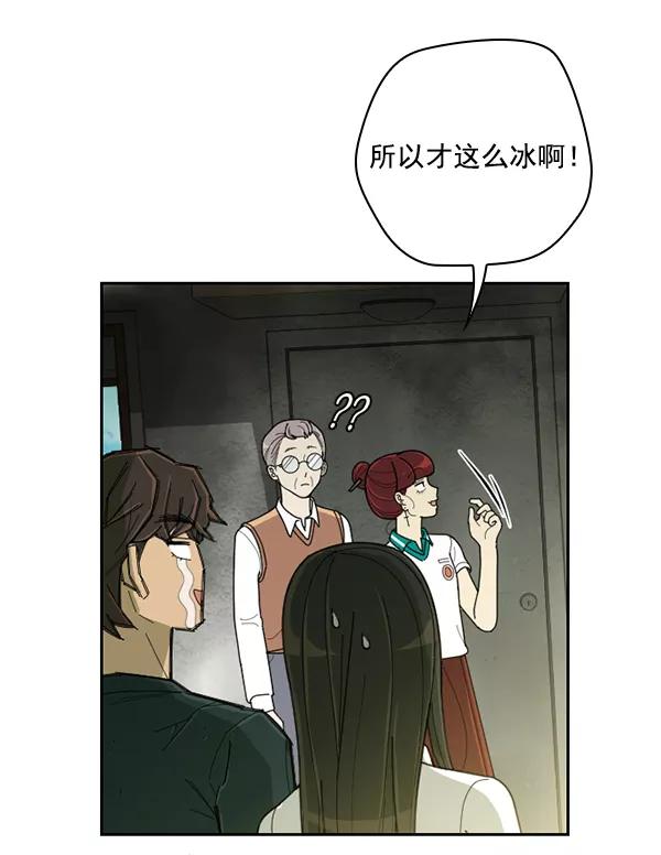 《种植部神秘日志》[第46话] 各种各样的谜团（2） 第52页