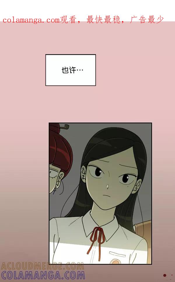 《种植部神秘日志》[第46话] 各种各样的谜团（2） 第1页