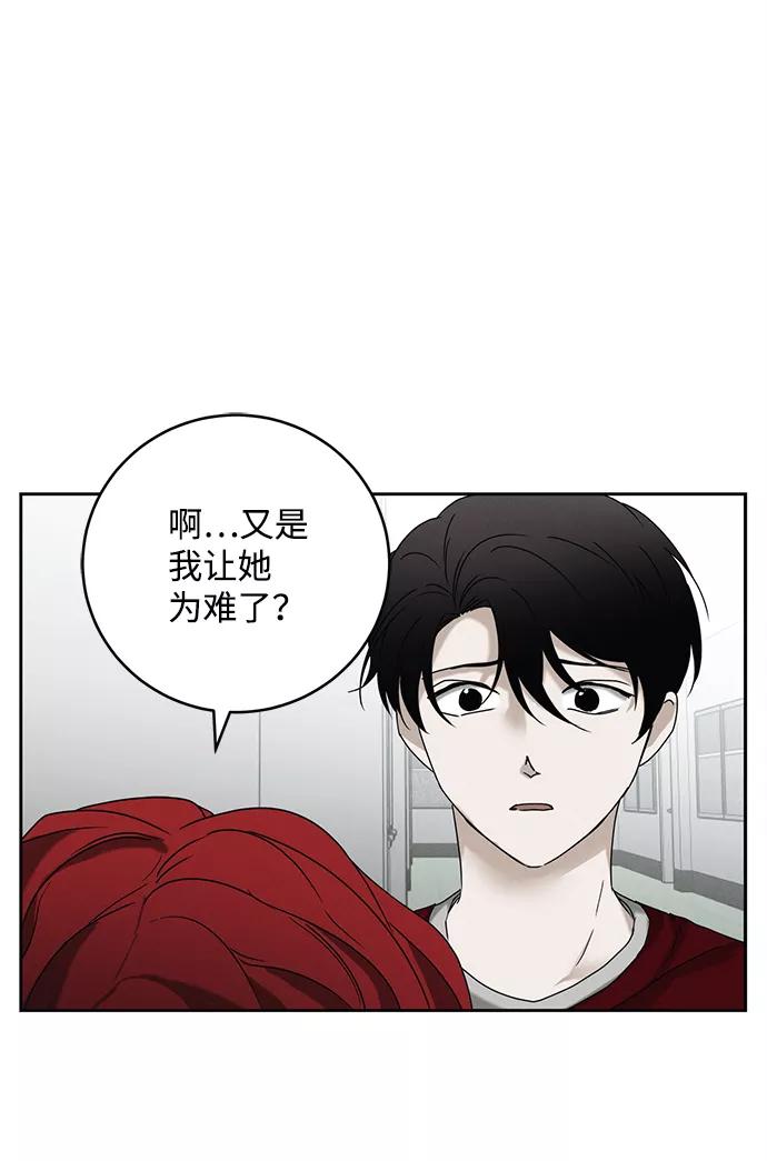《绯色救赎》第47话 第53页