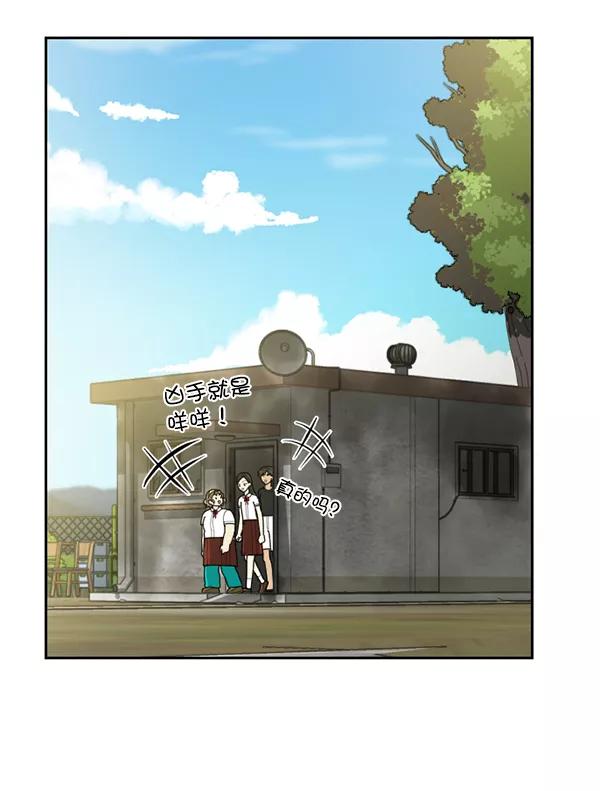 《种植部神秘日志》[第46话] 各种各样的谜团（2） 第40页