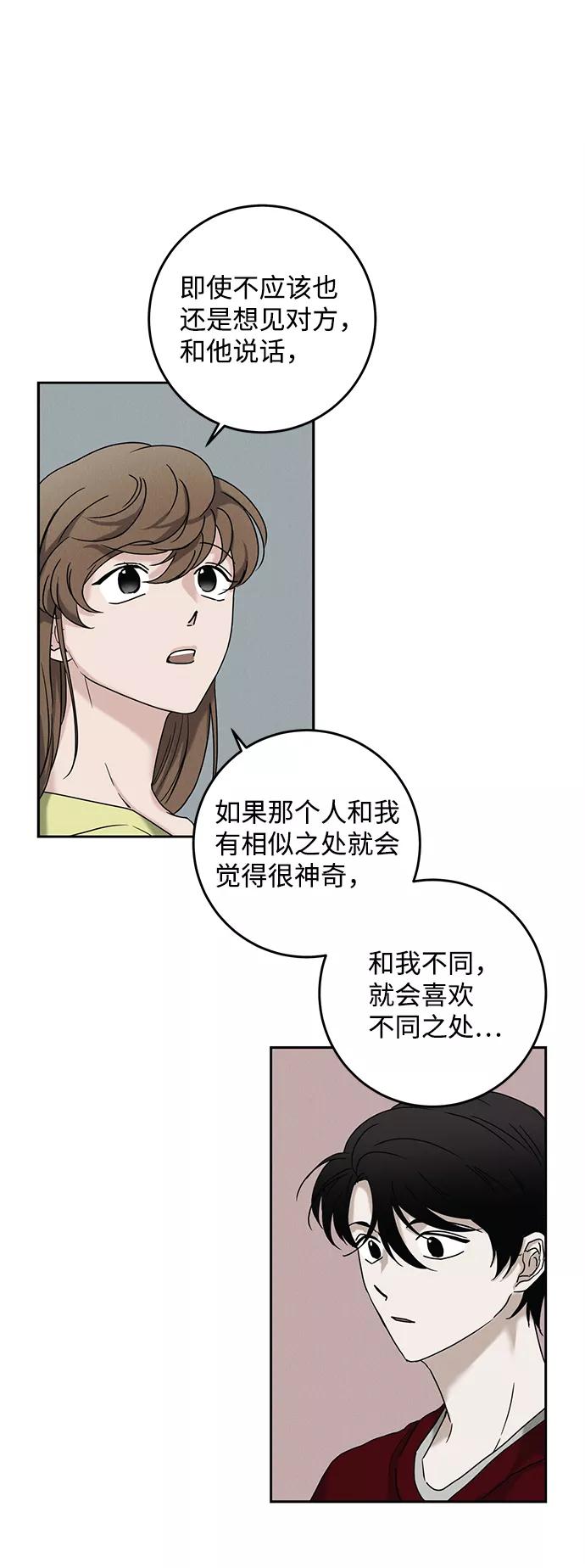 《绯色救赎》第47话 第5页