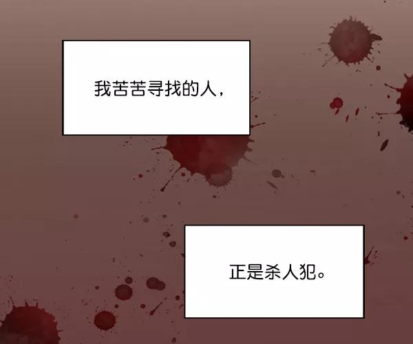 《种植部神秘日志》[第46话] 各种各样的谜团（2） 第2页
