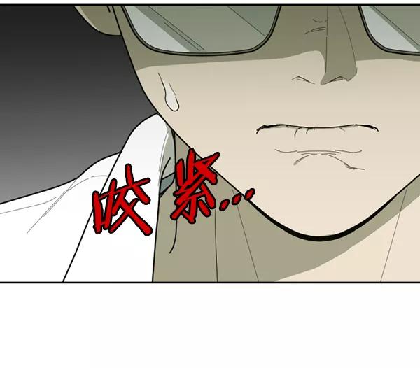 《种植部神秘日志》[第46话] 各种各样的谜团（2） 第62页
