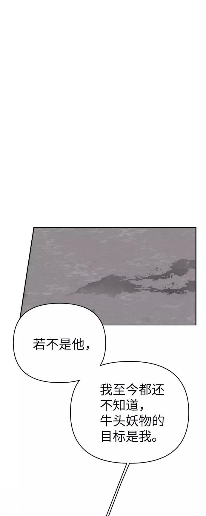 《神圣的爱豆》第47话 第20页