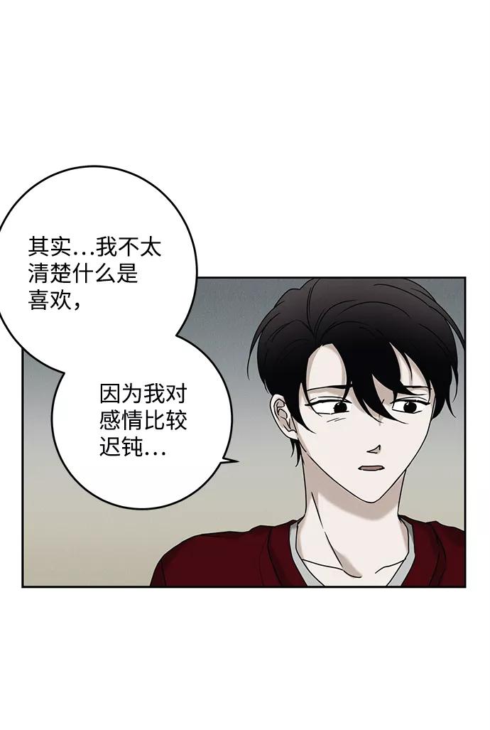 《绯色救赎》第47话 第3页