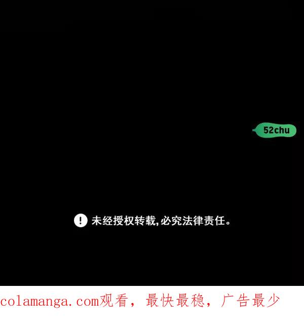 《种植部神秘日志》[第47话] 一层又一层洋葱皮般的反转（1） 第118页