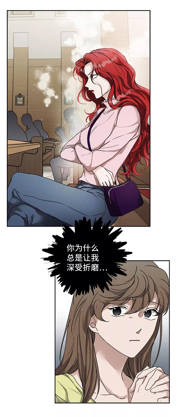 《绯色救赎》第48话 第14页