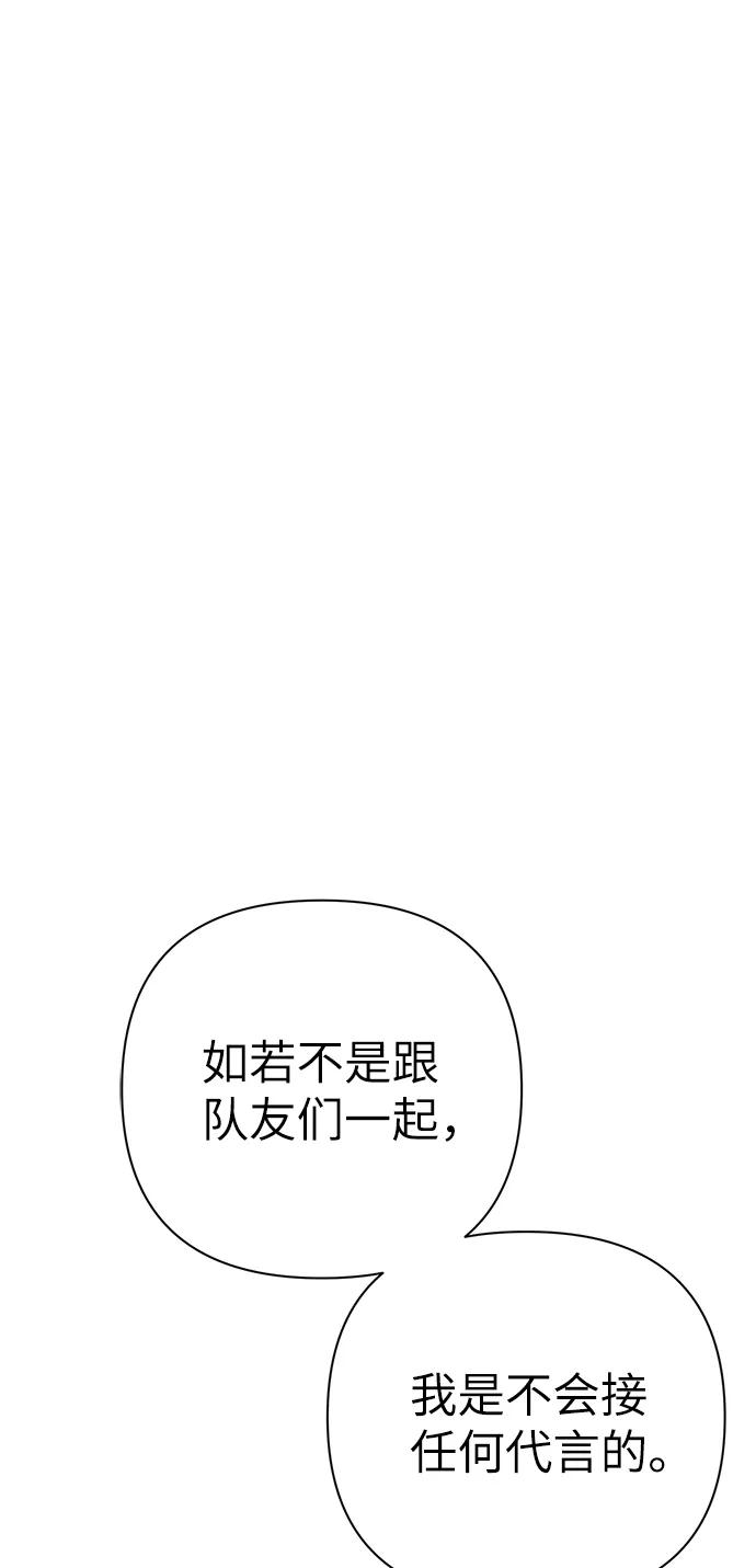 《神圣的爱豆》第48话 第33页