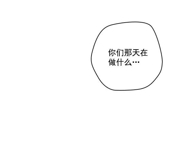 《种植部神秘日志》[第47话] 一层又一层洋葱皮般的反转（1） 第100页