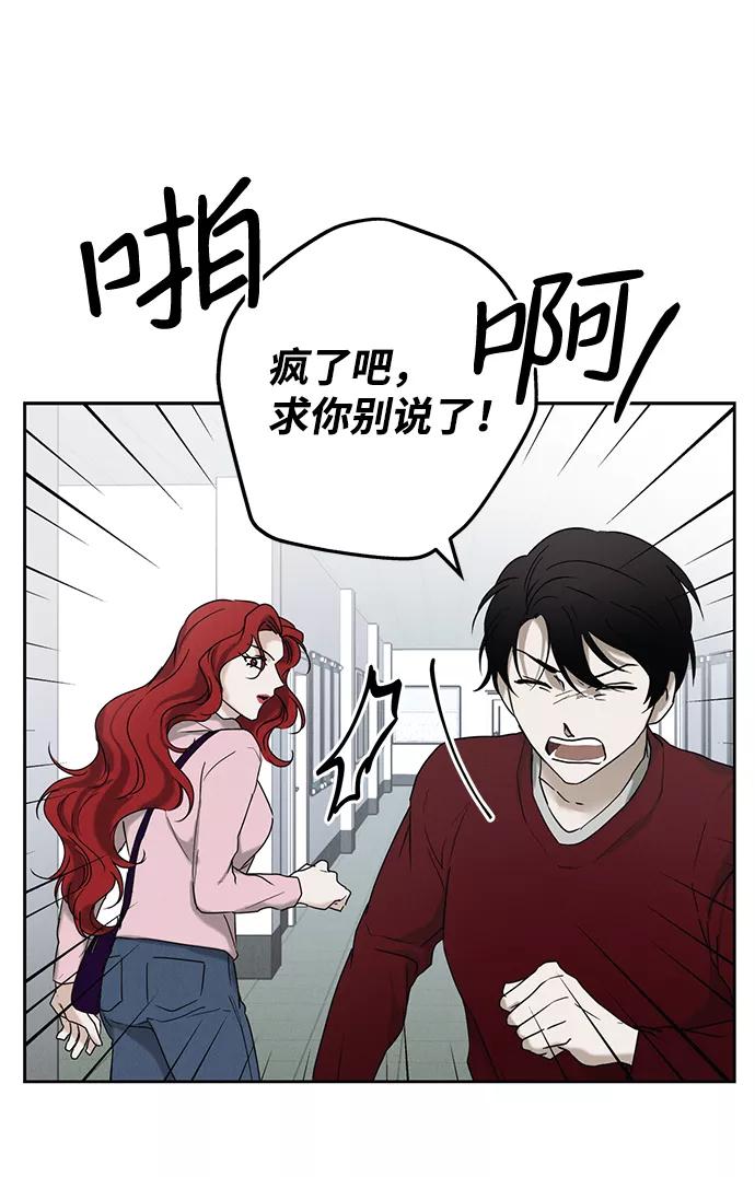 《绯色救赎》第48话 第8页